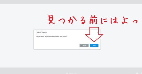 04急いで消せ!
