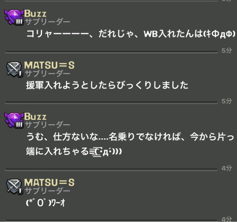 なぜWBを援軍に入れたくて堪らないのか?