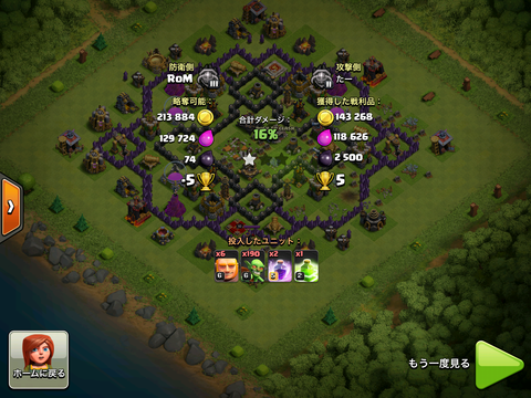 悪い資源狩りダクエリ抜き!th9から始めるゴブラッシュ