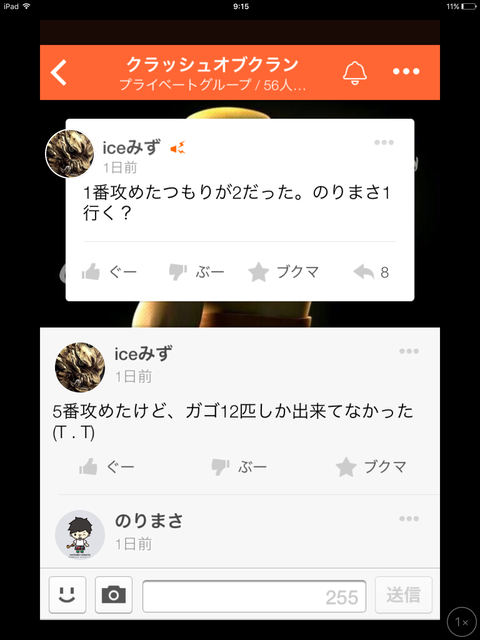 クラクラ所属クランリーダーみず