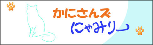 ���ˤ��󥺤ˤ�ߤ��