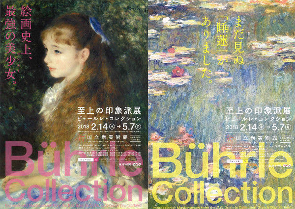 ãå°è±¡æ´¾å±ãã®ç»åæ¤ç´¢çµæ