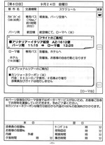 6日目旅程