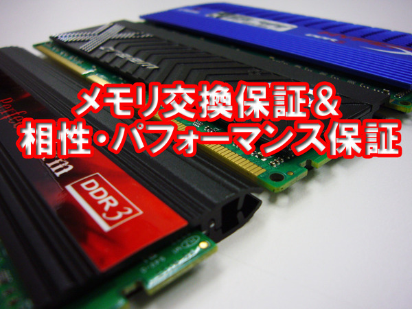 memory_warranty