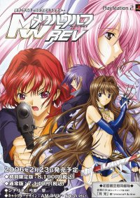 メタルウルフREV(初回限定版)   PS2 プレイステーション2 メタルウルフREV 初回限定版｜プレイステーション2 (PS2