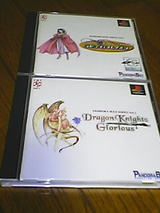 所持ゲーム その37 ドラゴンナイツグロリアス ラビッシュブレイズン Re 戯言