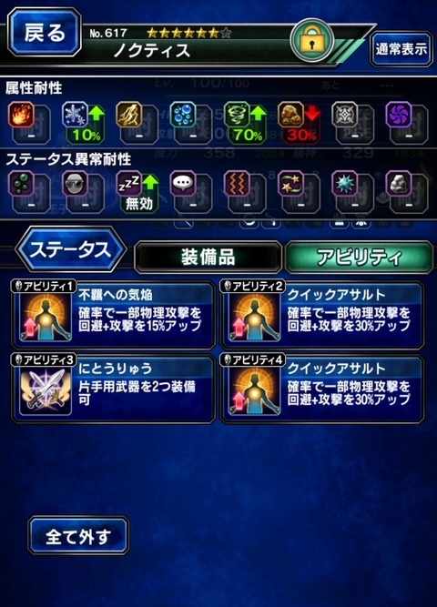 180107_Screenshot_20180107-222751