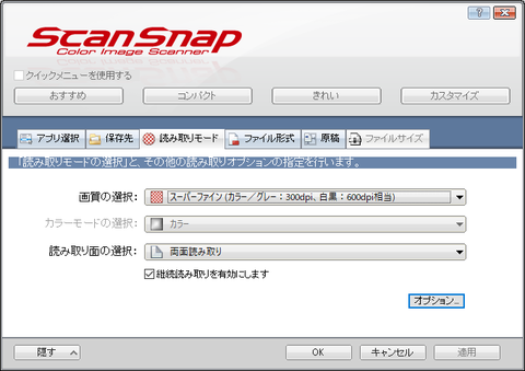 scansnap_setpng