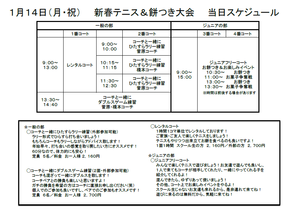 hatuuti2019_jikanwari