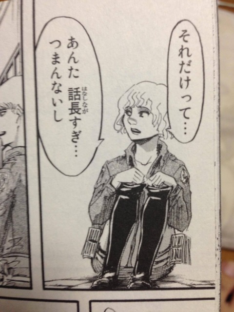 進撃の巨人 パーマの子2