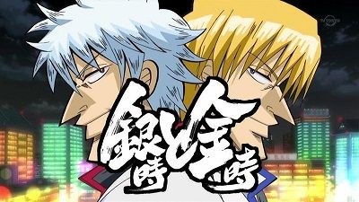 銀の付く漫画