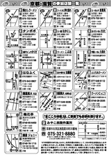まごころ味噌と匠達の饗宴2