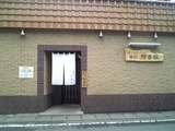 阿香坂