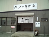 黒門