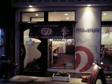 Hananoki@Plus