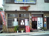 加藤屋