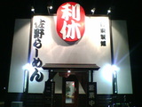 利休