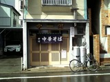 中河