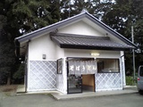 蔵屋