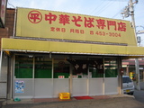 丸平