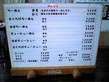 とんこつ家 メニュー