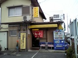 山さん