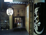京都天下ご麺