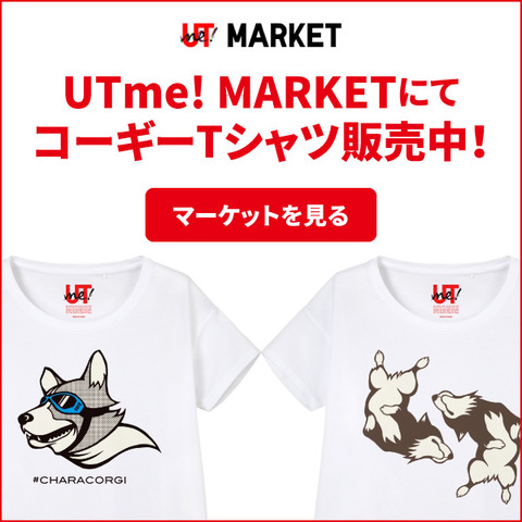 Tシャツバナー