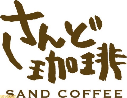 sando-tottori4