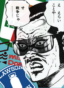 wakkasensou
