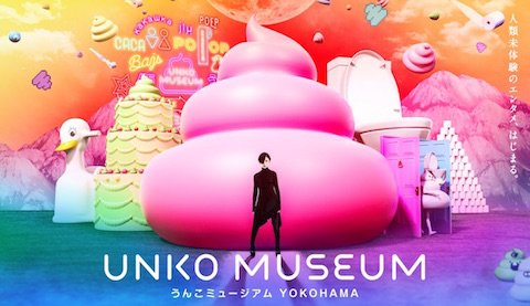 unkomyu-jiamu