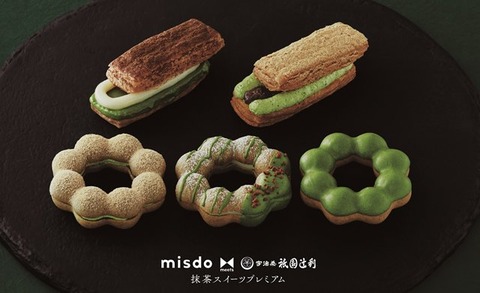 misudo-tsujiri2019