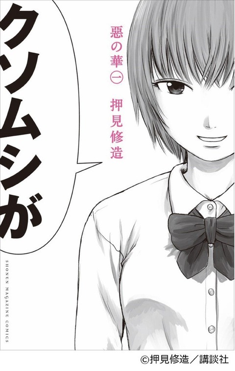 akunohana-jissya