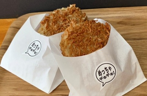 tikinra-men-korokke