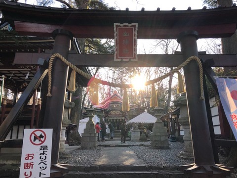 arayayamajinjya