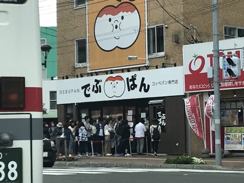 debupan