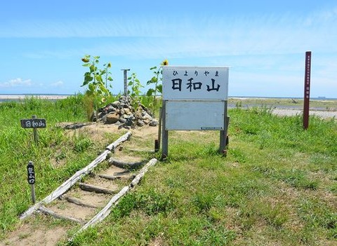 hiyori-yama