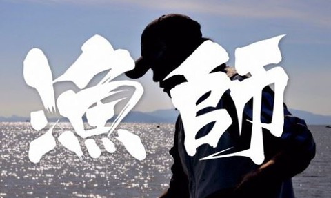 ryoushi