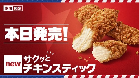 sakuttochikin