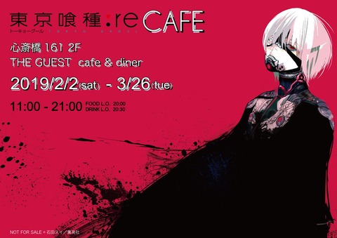 toukyou-re-kafe