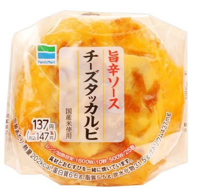 dakkarubi-oni