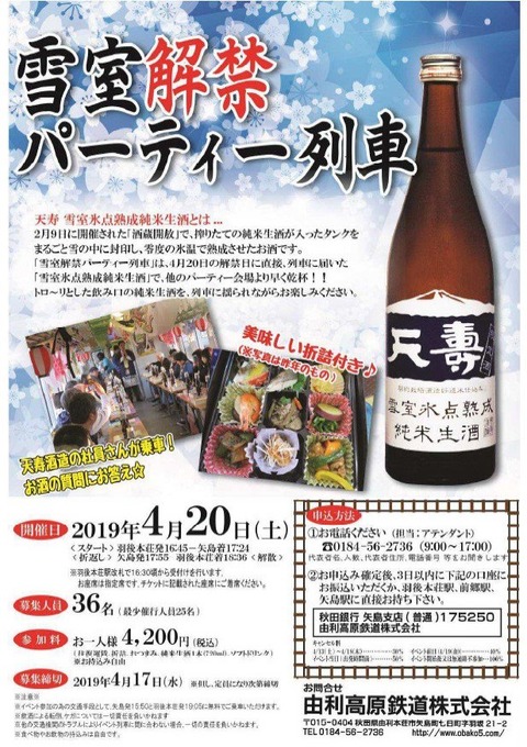 yukimuraresssya2019