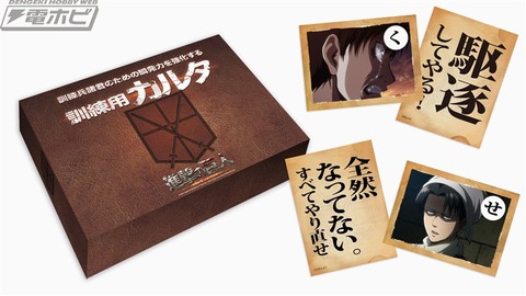 singeki-karuta3