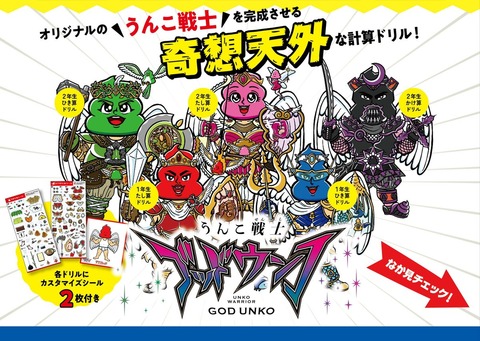 goddounko