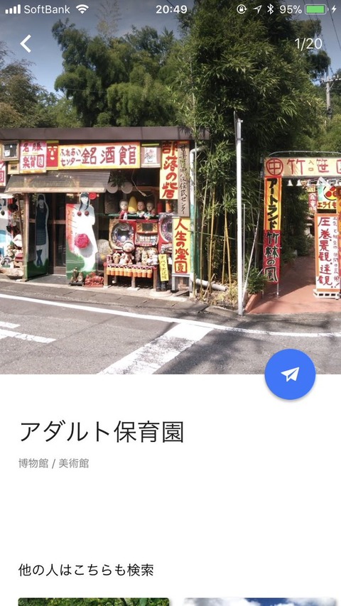 adarutohoikuen2