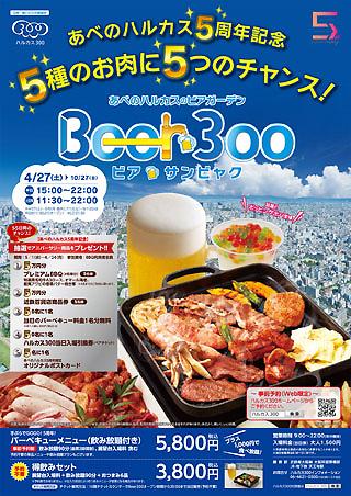 harukasu-biaga-den2019