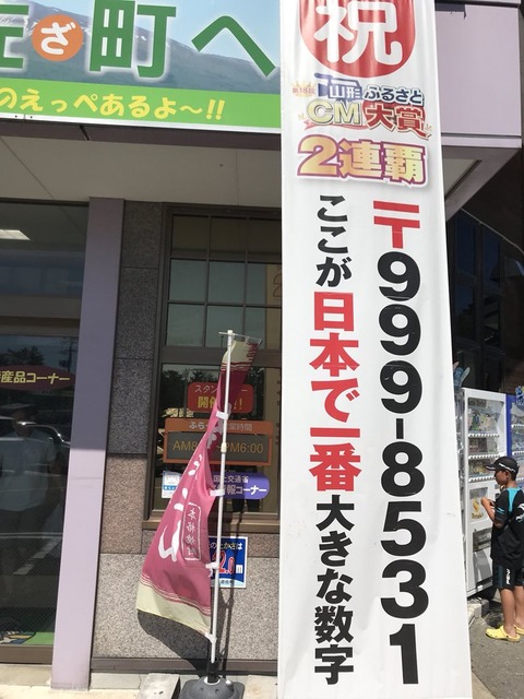 yuubinbangou-nihonichi
