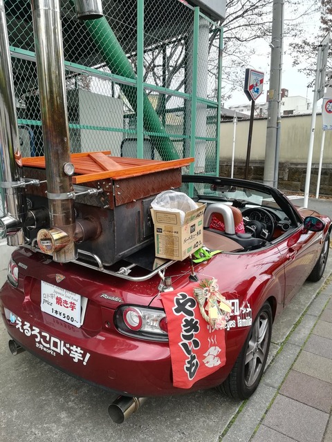 ro-dosuta-yakiimo