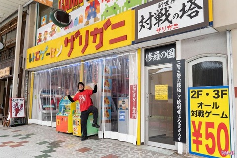 ge-sen-zarigani