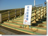駐車場 駐車場